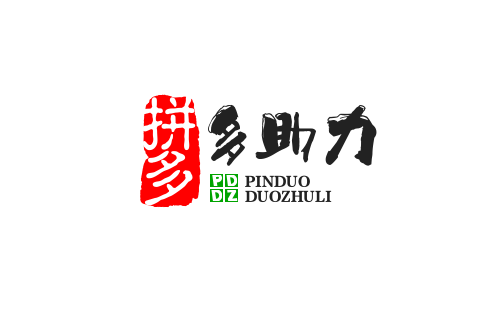 拼多多助力成功，究竟需要多少人？大揭秘！